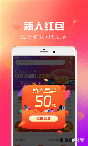 淘好货二手手机