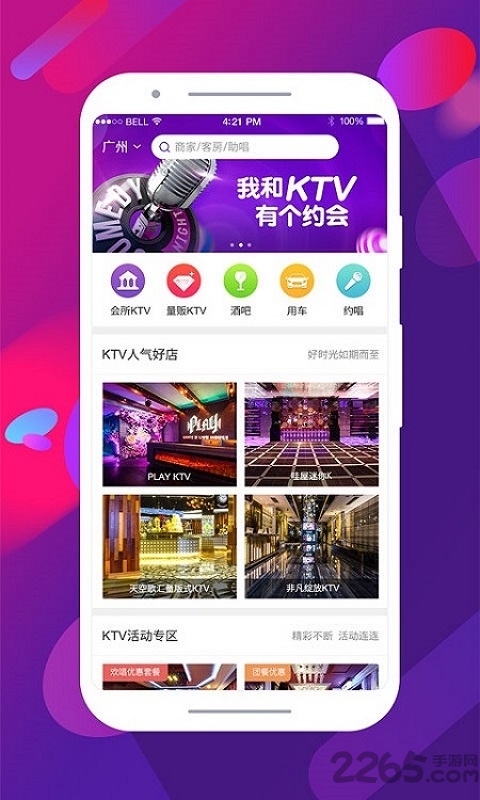 订k手机版app下载
