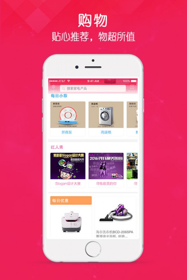 海尔商城 海尔商城