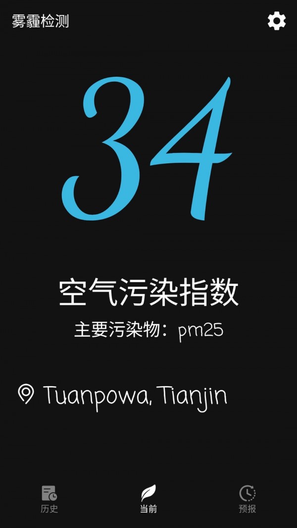 雾霾检查 雾霾检查