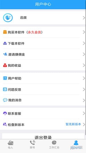 迅拨