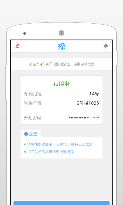 超级澡堂 超级澡堂