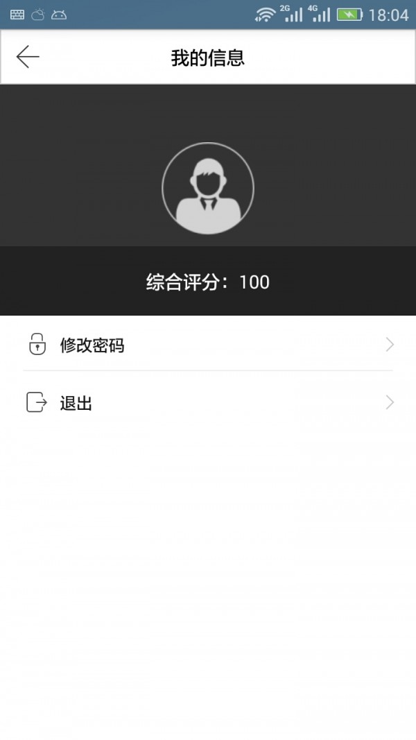 启宝林教练端