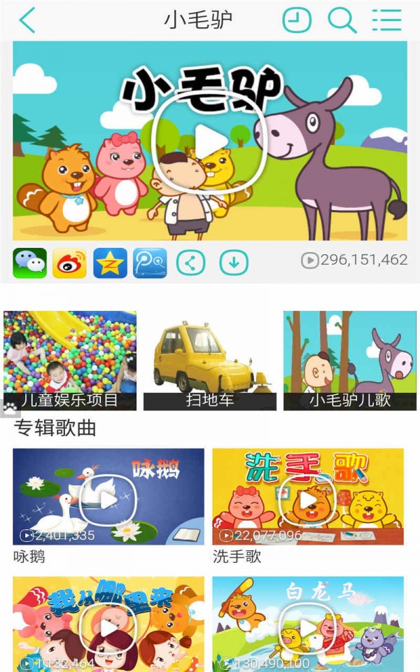 音乐宝宝