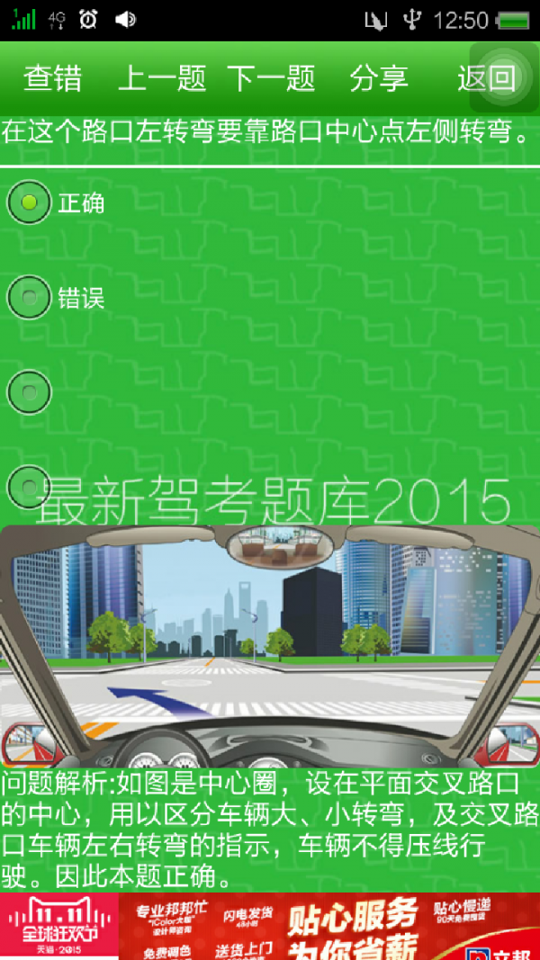 最新驾考题库2015 最新驾考题库2015
