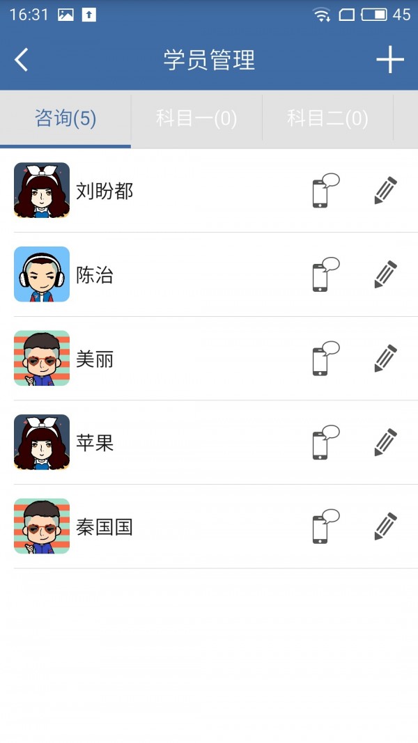 学车帮教练版