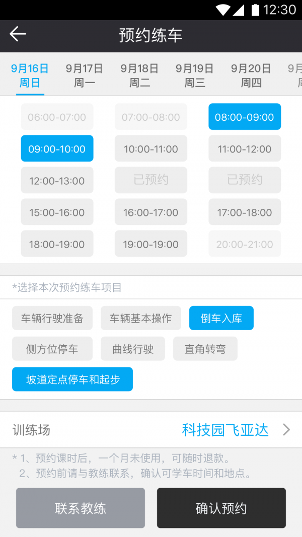 特快拉