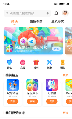 游戏fm平台