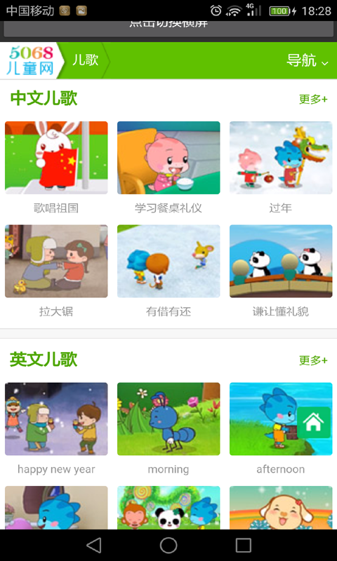 童谣儿歌白首 童谣儿歌白首