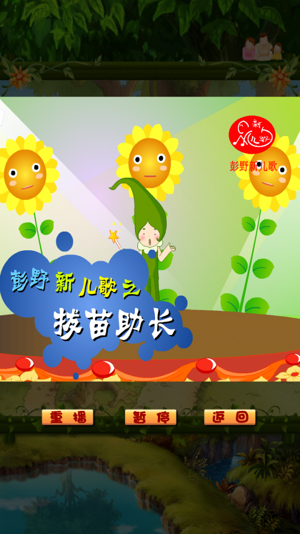 芭比公主唱儿歌