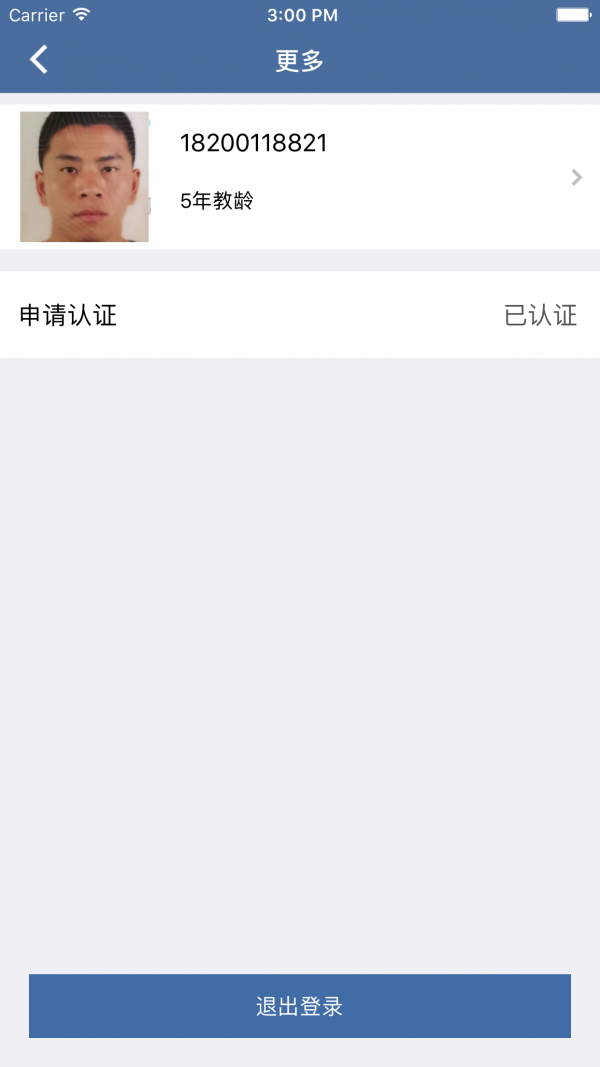 驾考良驹教练版