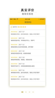呱呱教练端