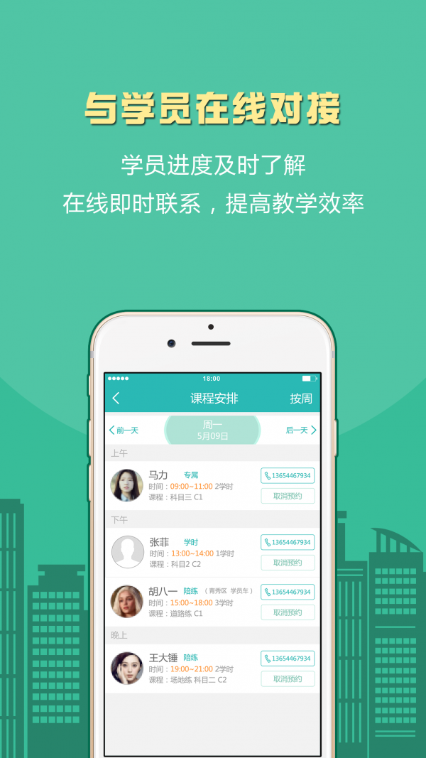 云驾教练