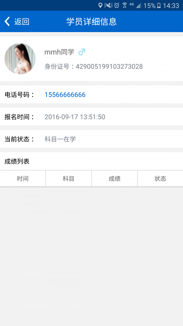 赶车人教练版