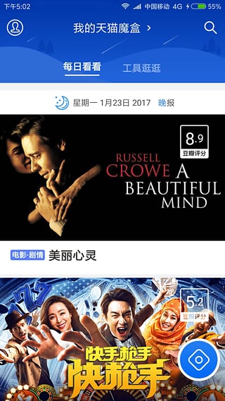 阿里tv助手手机遥控器 阿里tv助手手机遥控器