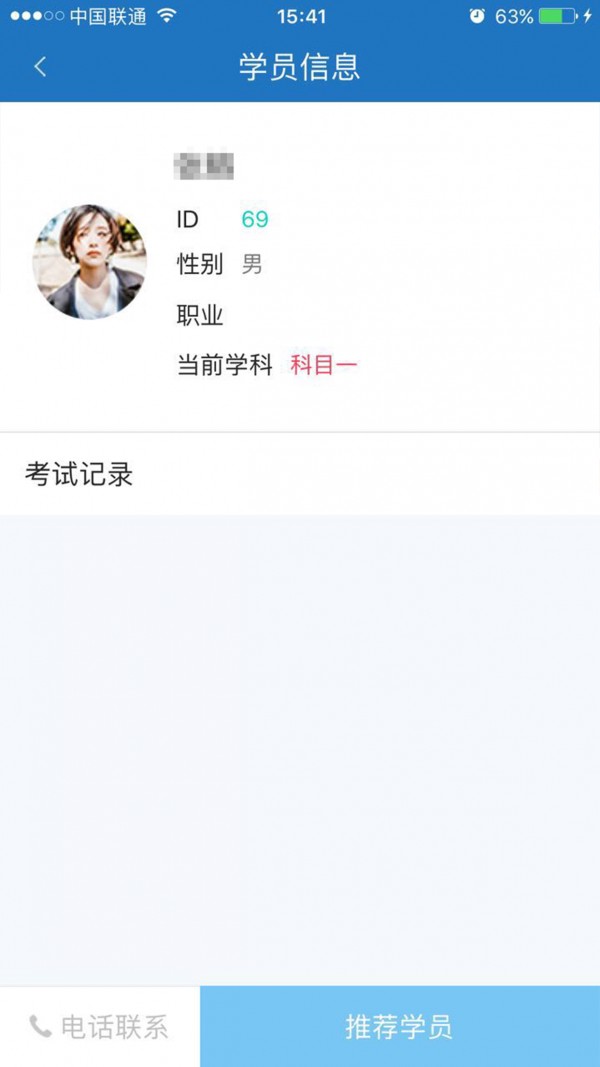约驾教练端