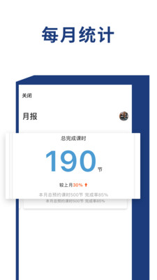 老虎教练