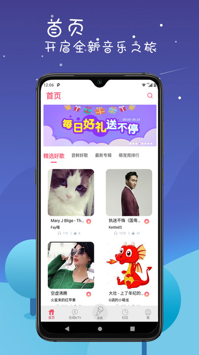 K歌达人老版本