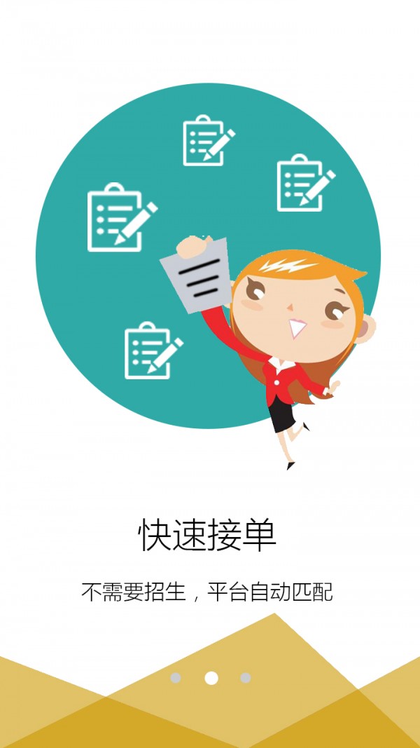 加减档教练版