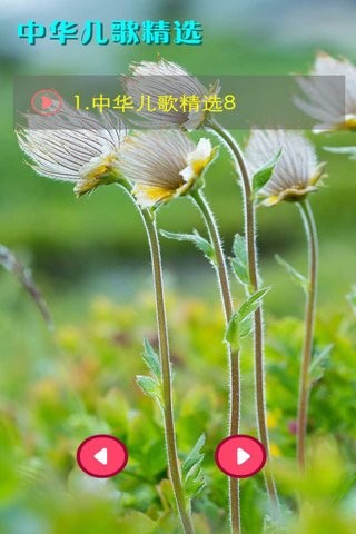 中华儿歌精选8