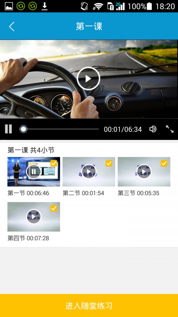 中驾教育 中驾教育