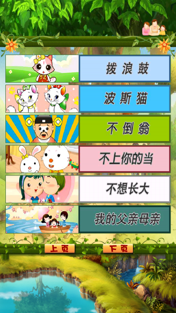 苏菲亚儿歌精选集