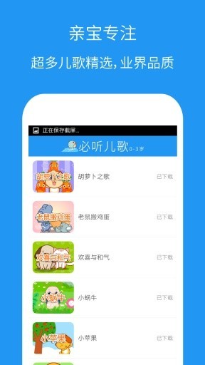 0-3儿童必听儿歌