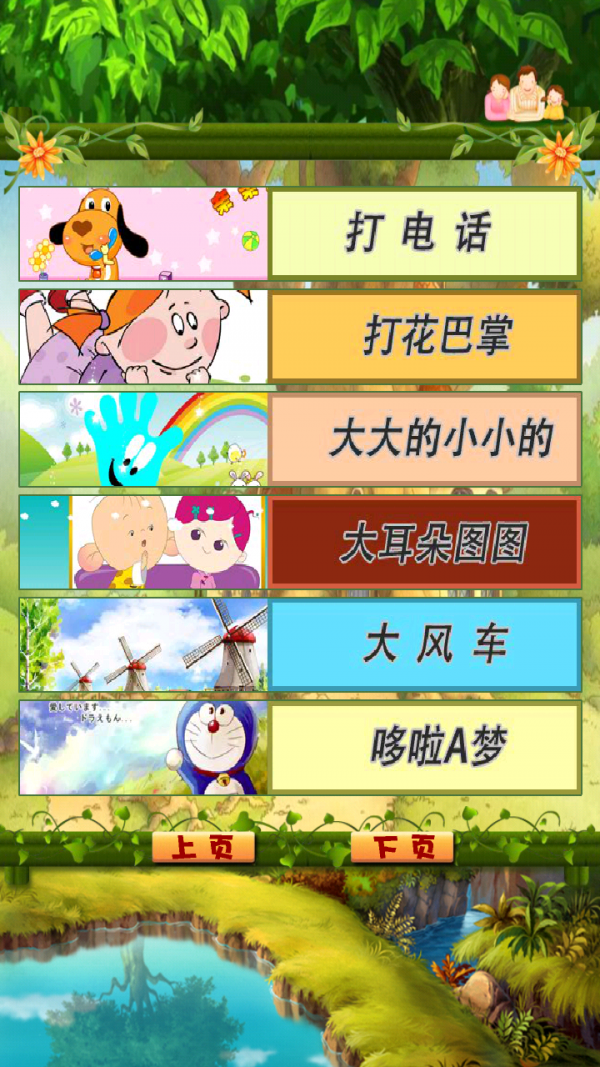 芭比公主爱唱儿歌