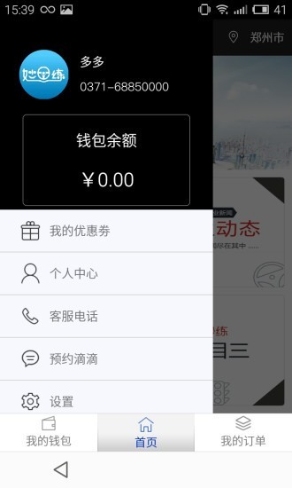 妙练