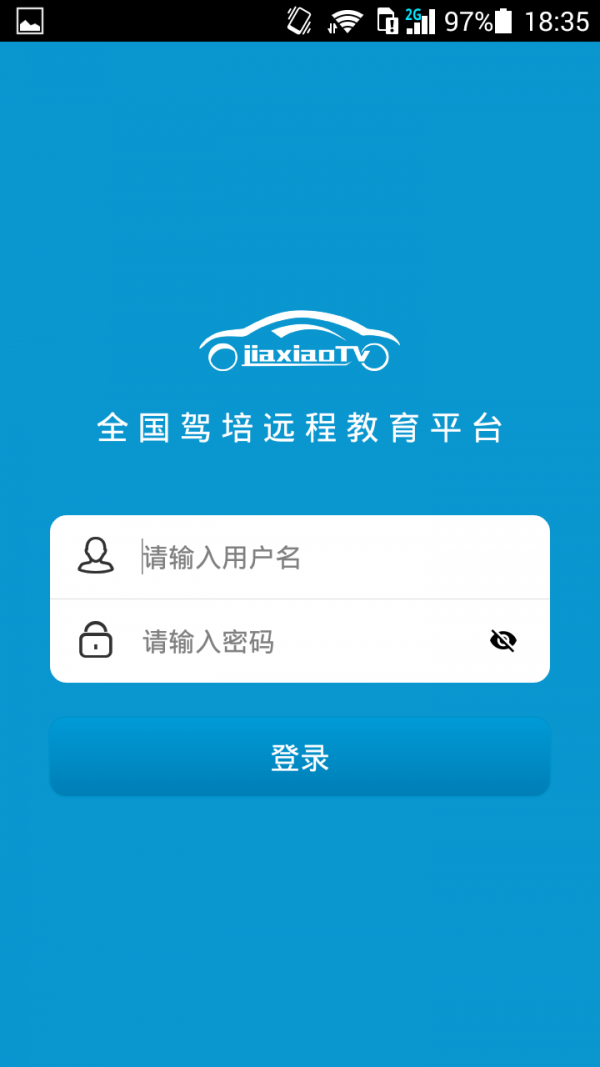 中驾教育 中驾教育