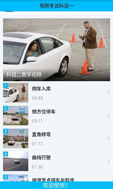 驾考科目一题库2017