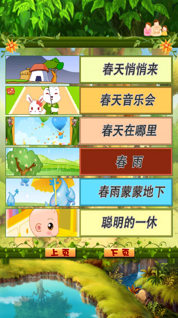 苏菲亚公主睡前童谣