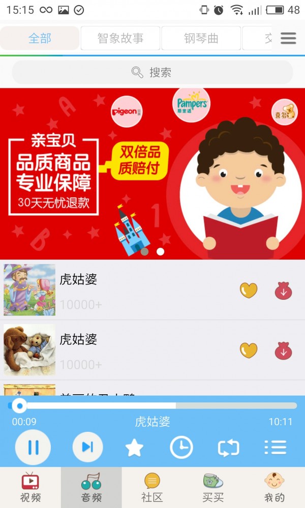 宝贝儿歌视频听听