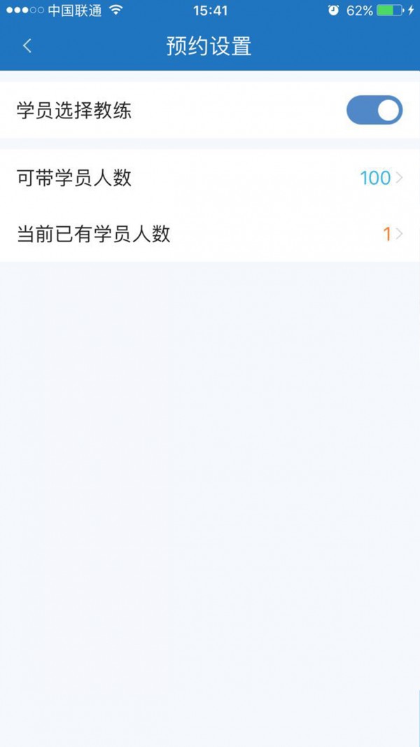 约驾教练端