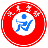 汽车驾培