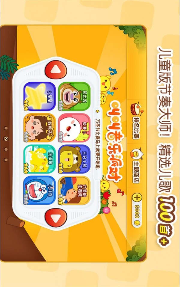 叫叫儿歌派对 叫叫儿歌派对