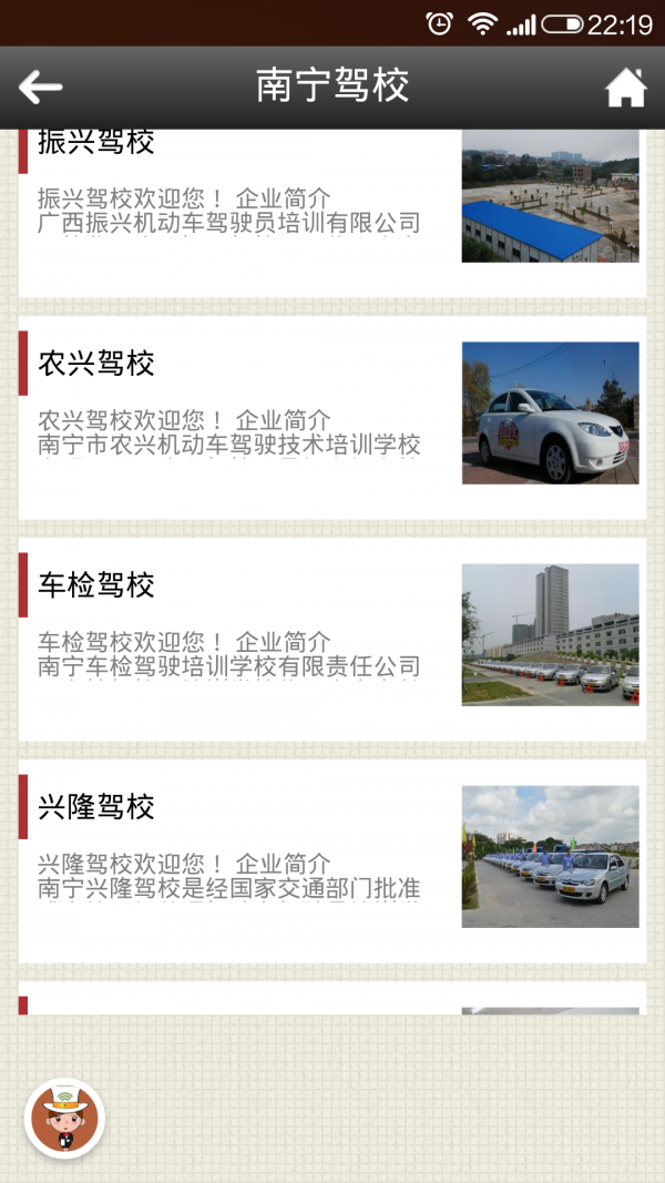 广西驾培