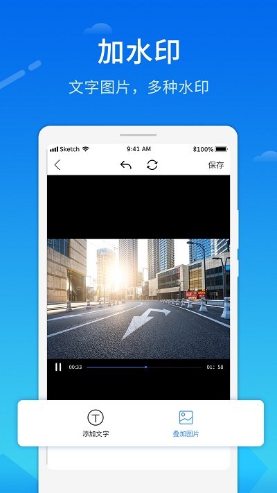 视频去水印相机软件