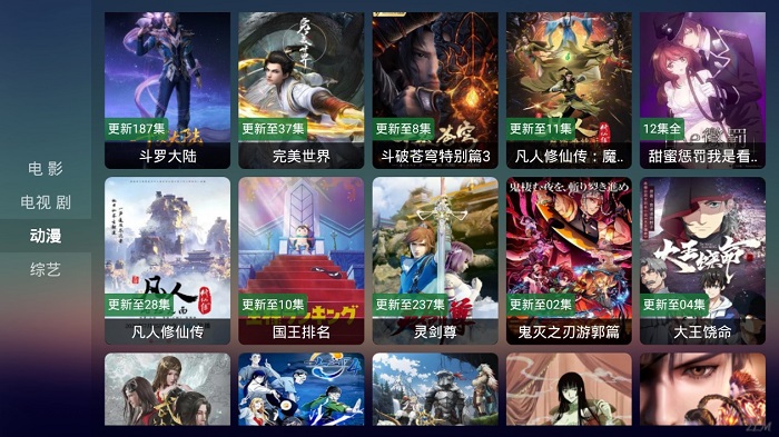 儒风影视tv最新版