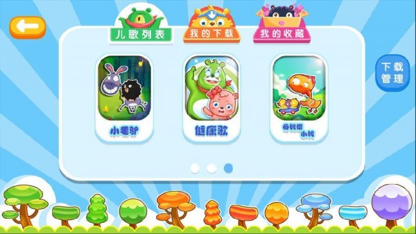 熊孩子律动儿歌