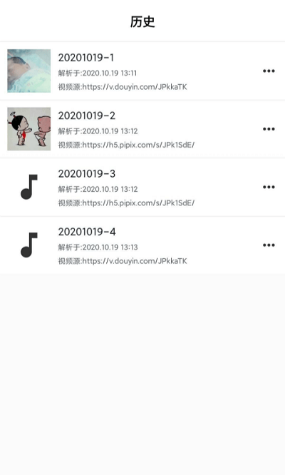 抖水印app