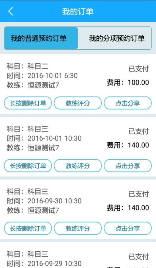 城城约驾