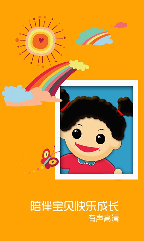 贝虎儿歌视频社区