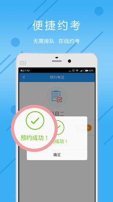 小明学车 小明学车