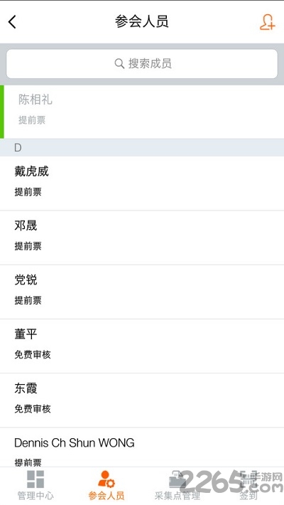 百格活动客户端