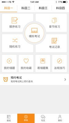 嘟嘟驾道 嘟嘟驾道