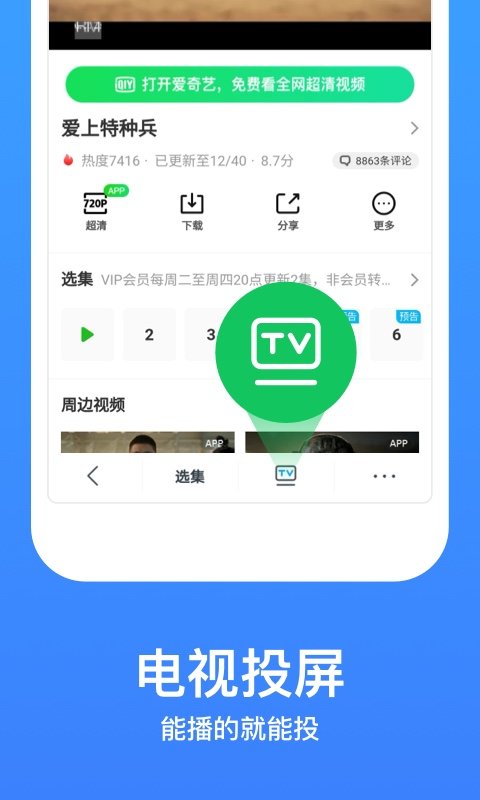 今日影视大全tv版