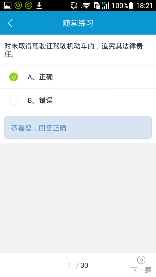 中驾教育 中驾教育