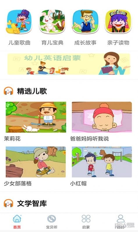 快听免费音乐大全