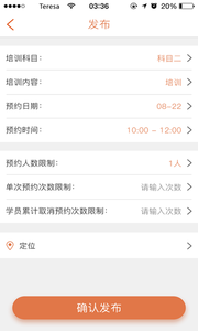 学驾乐游教练端